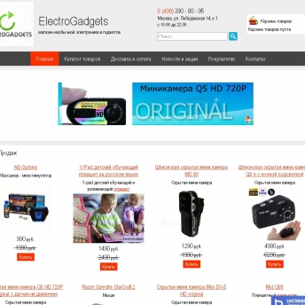 Продается интернет-магазин необычной электроники с товаром в подарок на сумму 250 000 рублей для быстрой окупаемости