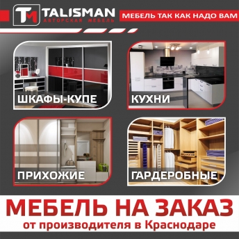 Продам мебельный салон (действующий бизнес) фирму в Краснодаре