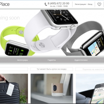 Интернет-магазин техники и аксессуаров ApplePlace