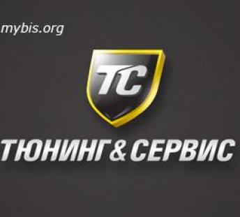 Готовый бизнес. Автоцентр Тюнинг & Сервис