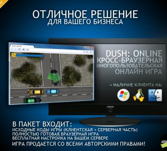 DUSH: Online
