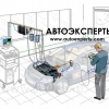 АВТО ЭКСПЕРТЫ