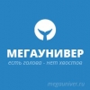 Мегаунивер