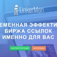 Новая биржа ссылок - seolinkerman.ru
