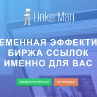 Новая биржа ссылок - seolinkerman.ru