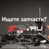 ZZcar.ru федеральная онлайн платформа поиска автомобильных запчастей