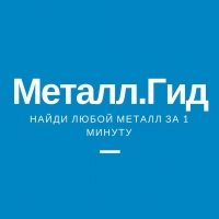 МеталлГид