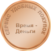 Сервис Удобных Покупок