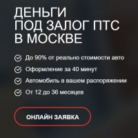 Европейский Экспресс Кредит