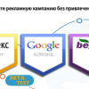 rkcloud - Инструмент для создания рекламных кампан