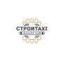 СТРОЙТАКСИ